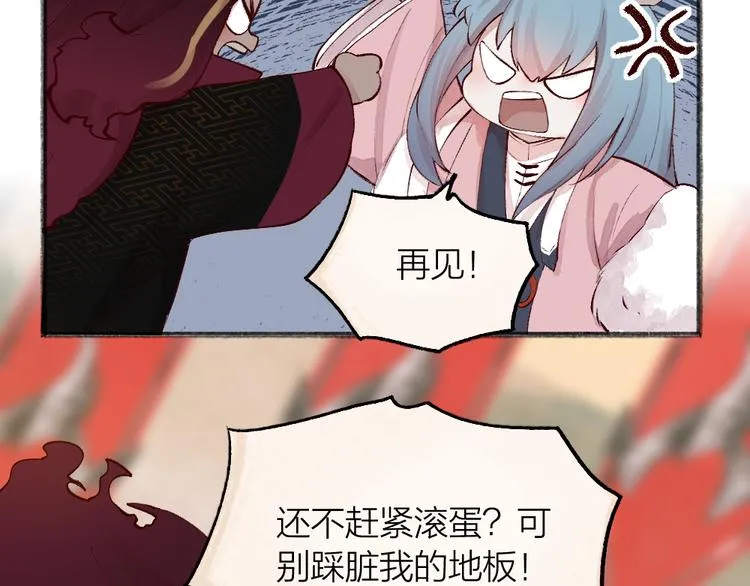 第77话 给你说点甜的 第30页