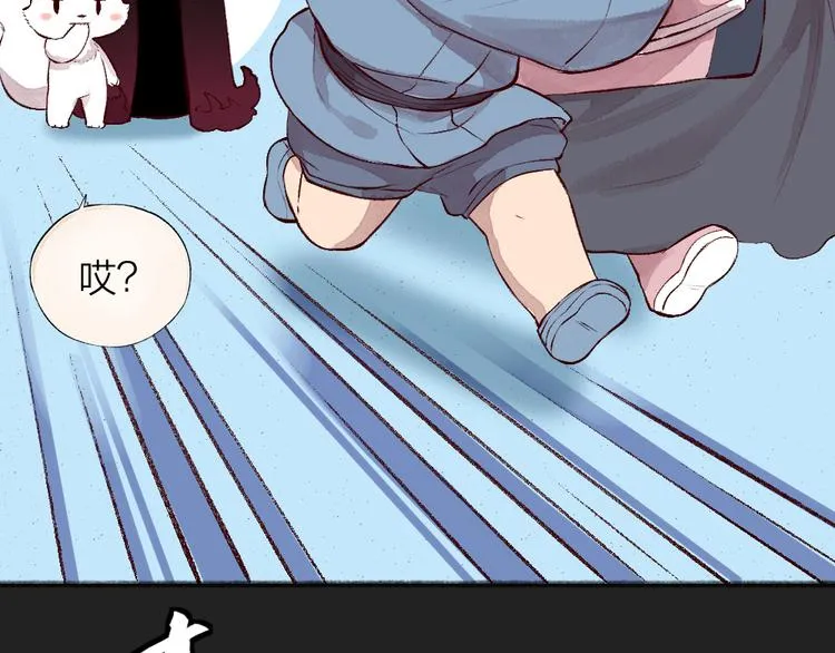第77话 给你说点甜的 第43页