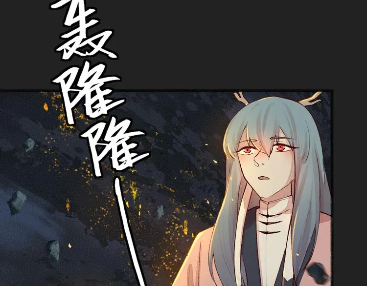 第77话 给你说点甜的 第44页