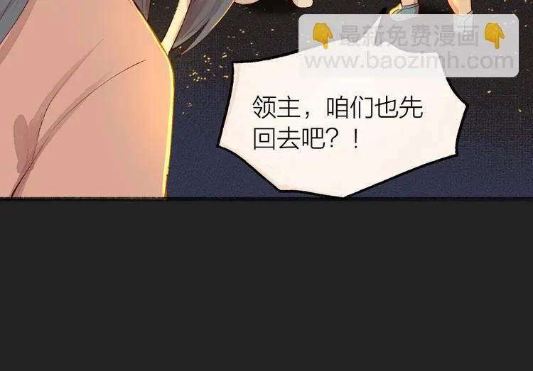 第77话 给你说点甜的 第50页