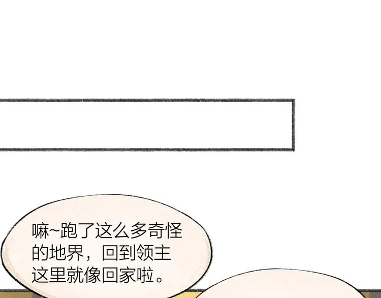 第77话 给你说点甜的 第51页