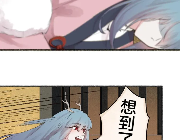 第77话 给你说点甜的 第53页