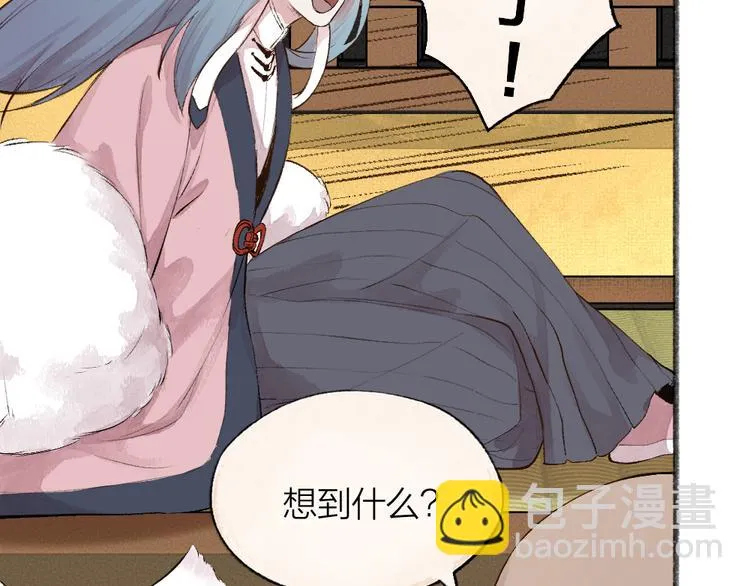 第77话 给你说点甜的 第54页