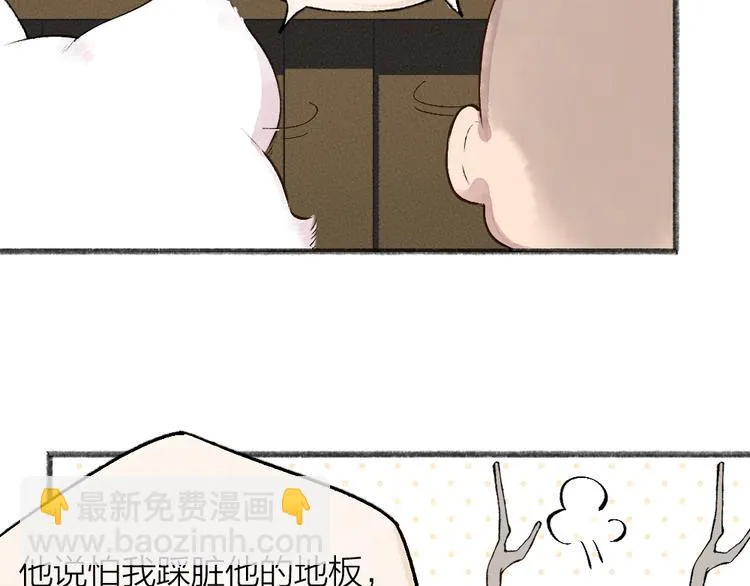 第77话 给你说点甜的 第55页