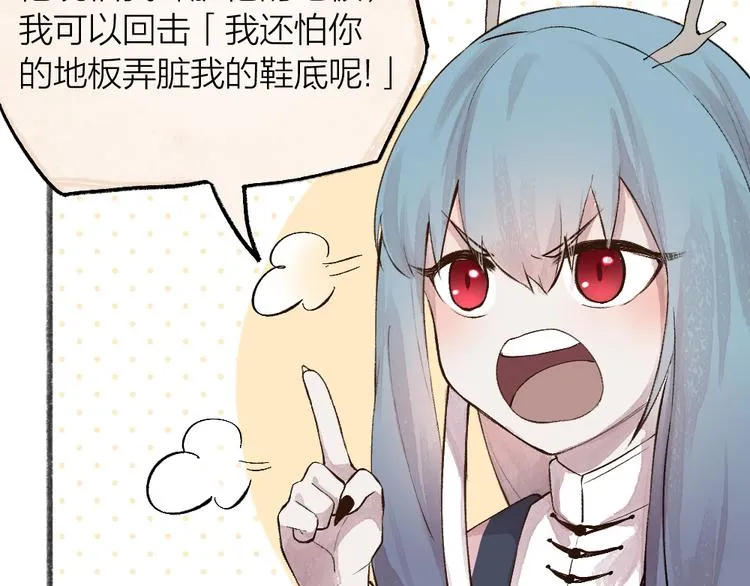 第77话 给你说点甜的 第56页