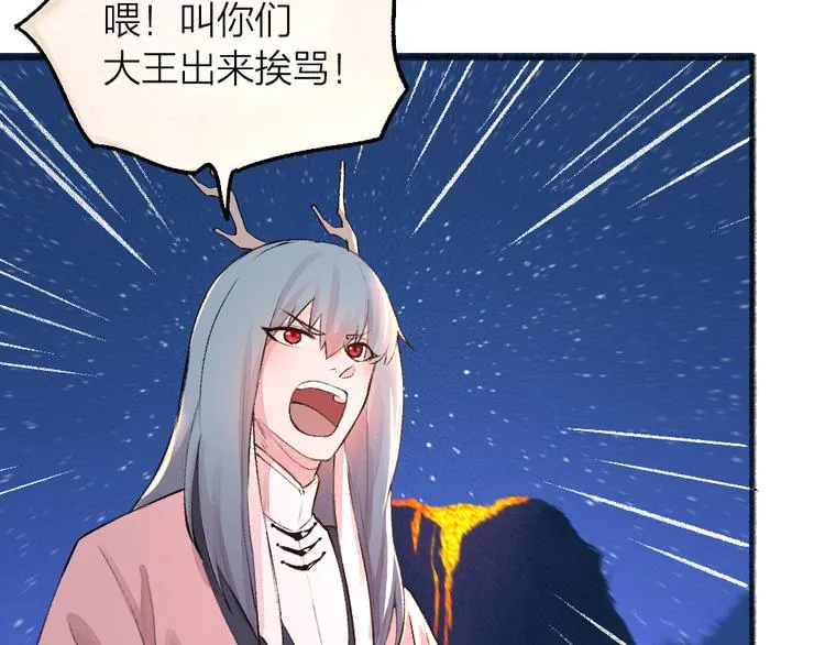 第77话 给你说点甜的 第65页