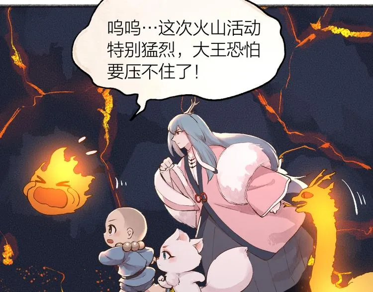 第77话 给你说点甜的 第72页