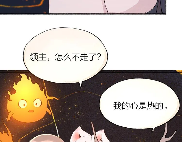 第77话 给你说点甜的 第75页
