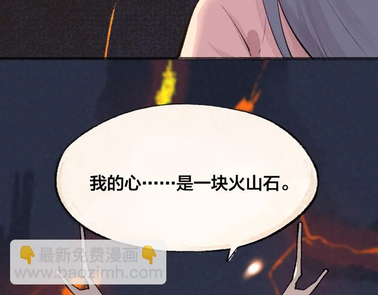 第77话 给你说点甜的 第77页