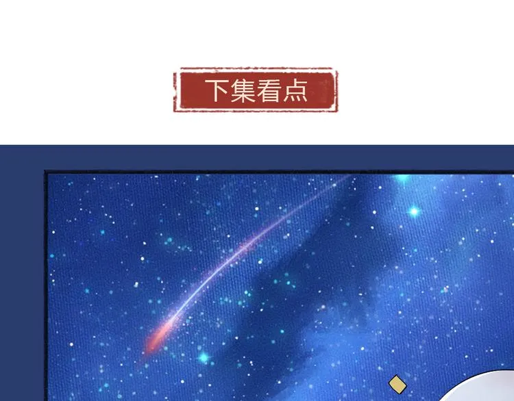 第77话 给你说点甜的 第82页