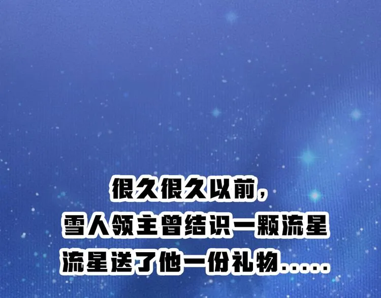 第77话 给你说点甜的 第87页