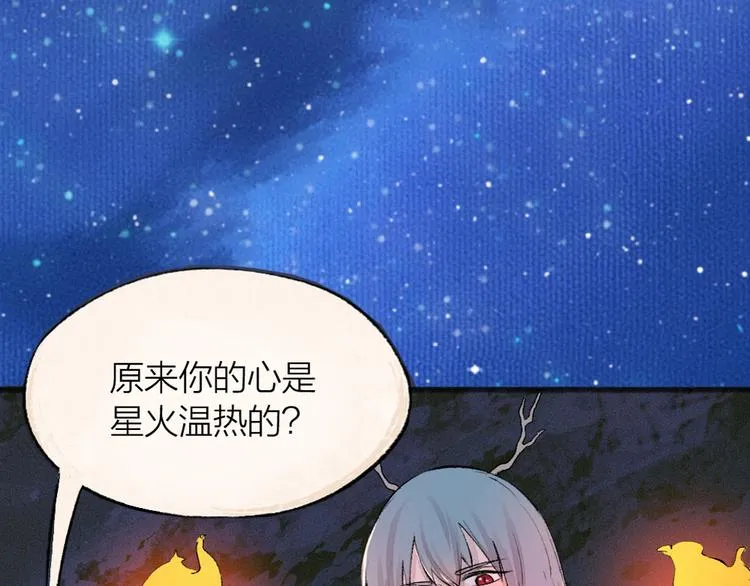 第77话 给你说点甜的 第88页