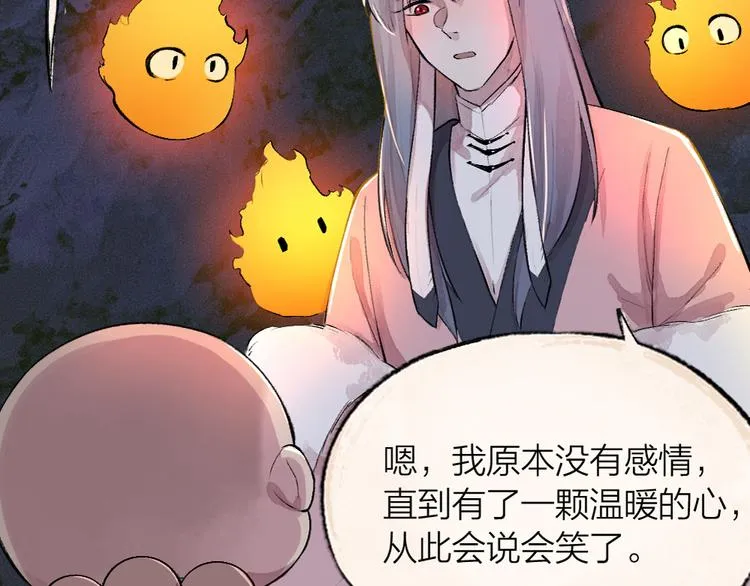 第77话 给你说点甜的 第89页