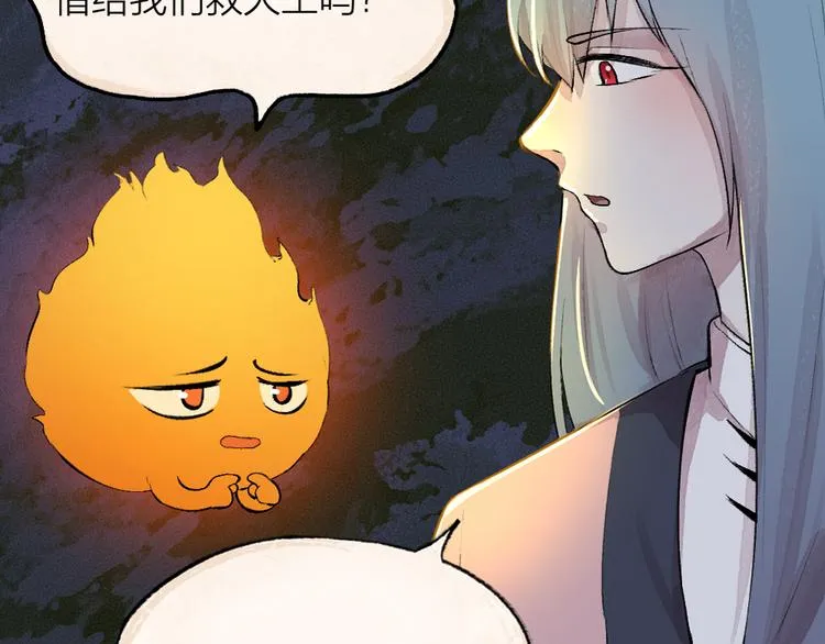 第77话 给你说点甜的 第91页