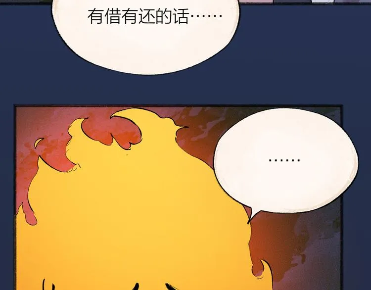 第77话 给你说点甜的 第92页
