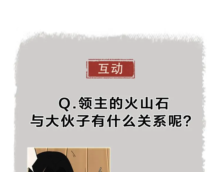 第77话 给你说点甜的 第96页