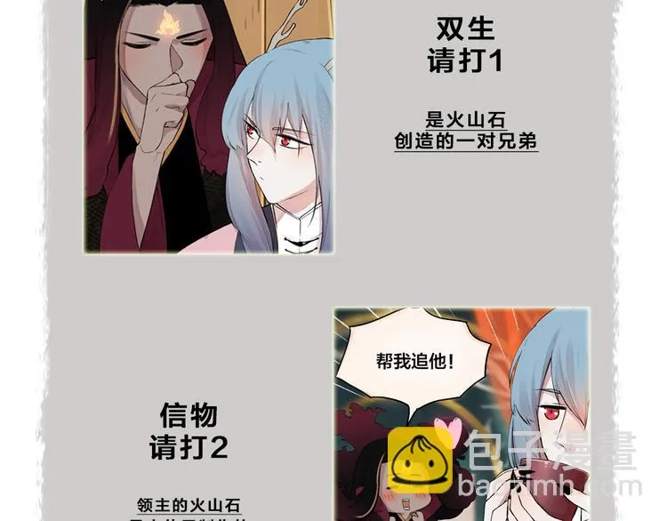 第77话 给你说点甜的 第97页