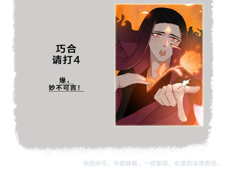 第77话 给你说点甜的 第99页