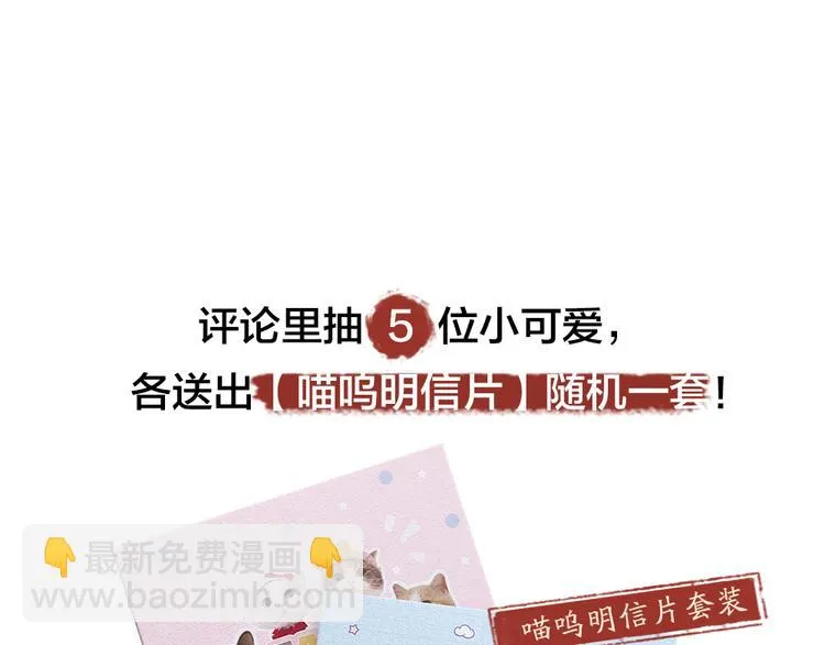 第77话 给你说点甜的 第103页