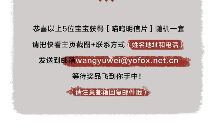 第77话 给你说点甜的 第105页