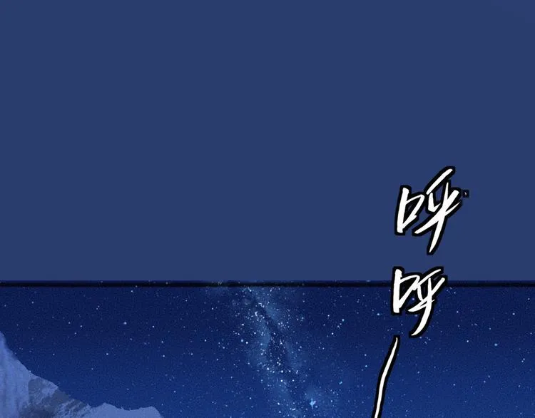 第78话 请你救救他 第1页