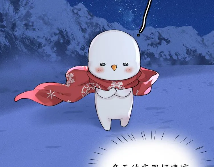 第78话 请你救救他 第2页