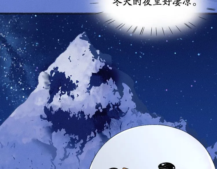 第78话 请你救救他 第3页