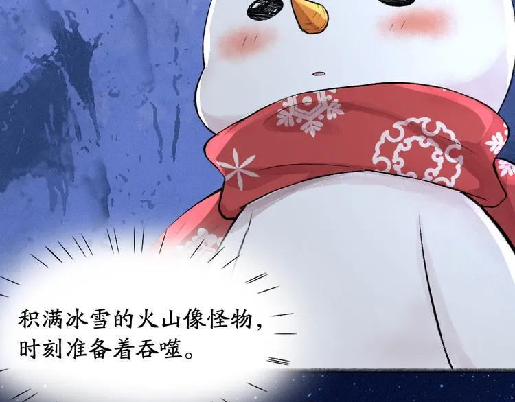 第78话 请你救救他 第4页