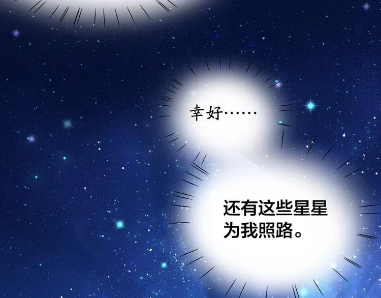 第78话 请你救救他 第5页