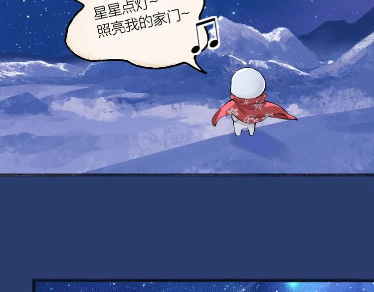 第78话 请你救救他 第7页