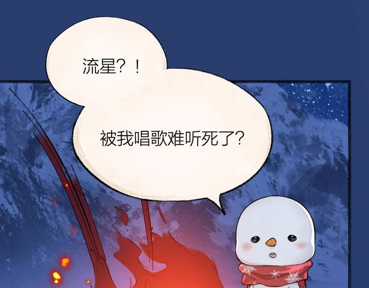 第78话 请你救救他 第9页