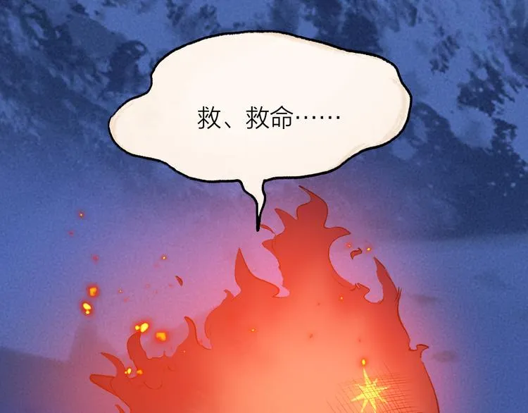 第78话 请你救救他 第11页