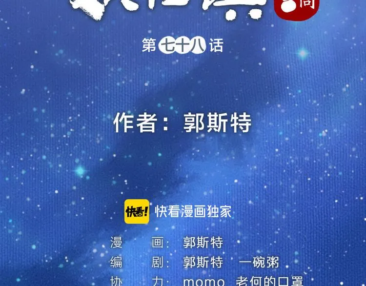 第78话 请你救救他 第13页