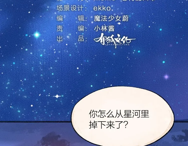 第78话 请你救救他 第14页