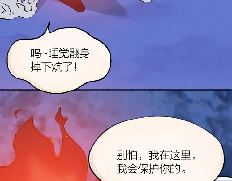 第78话 请你救救他 第16页