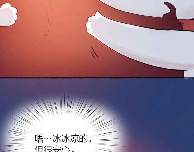 第78话 请你救救他 第18页