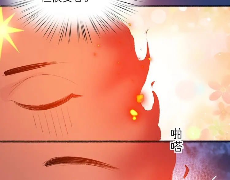 第78话 请你救救他 第19页