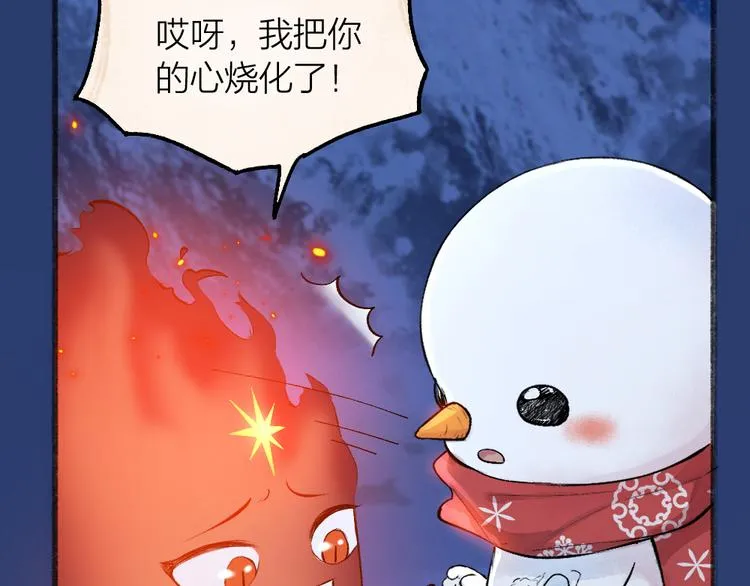 第78话 请你救救他 第21页