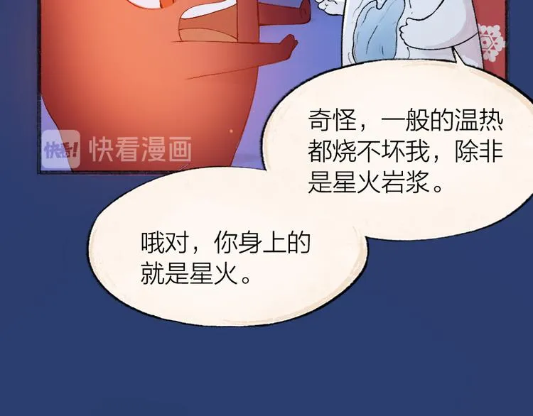 第78话 请你救救他 第22页