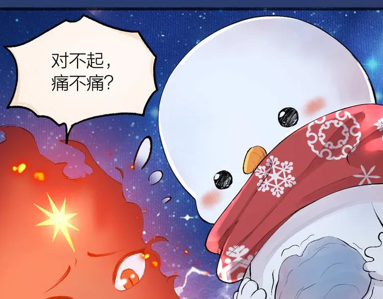 第78话 请你救救他 第23页