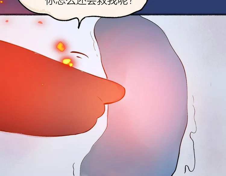 第78话 请你救救他 第25页