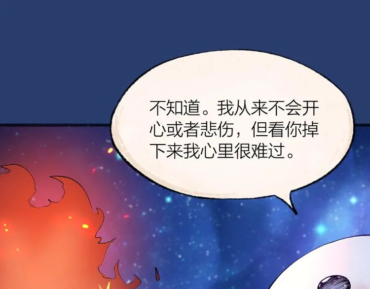 第78话 请你救救他 第27页