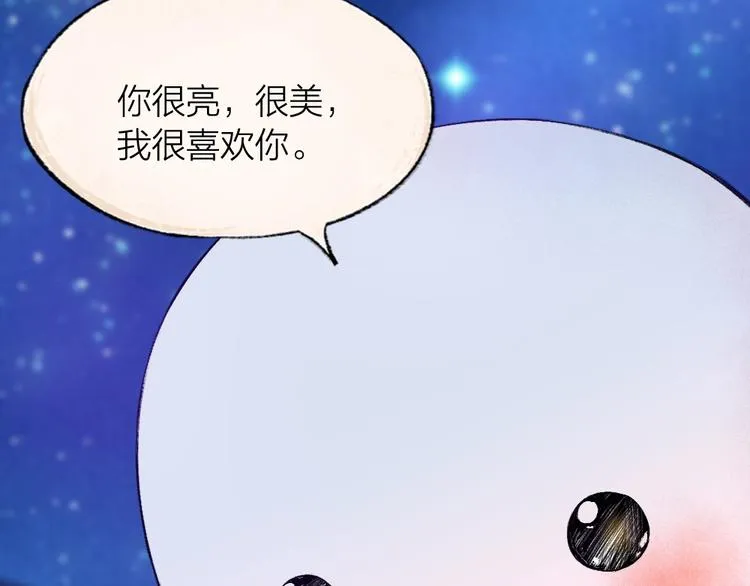 第78话 请你救救他 第29页