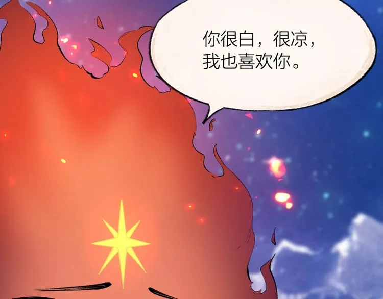 第78话 请你救救他 第31页