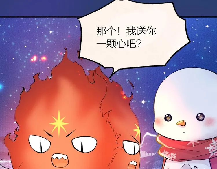 第78话 请你救救他 第33页