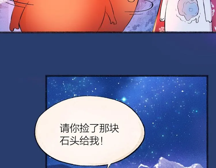 第78话 请你救救他 第34页