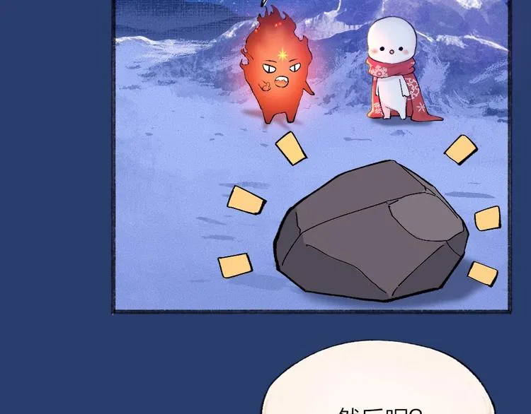 第78话 请你救救他 第35页