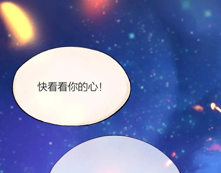 第78话 请你救救他 第43页