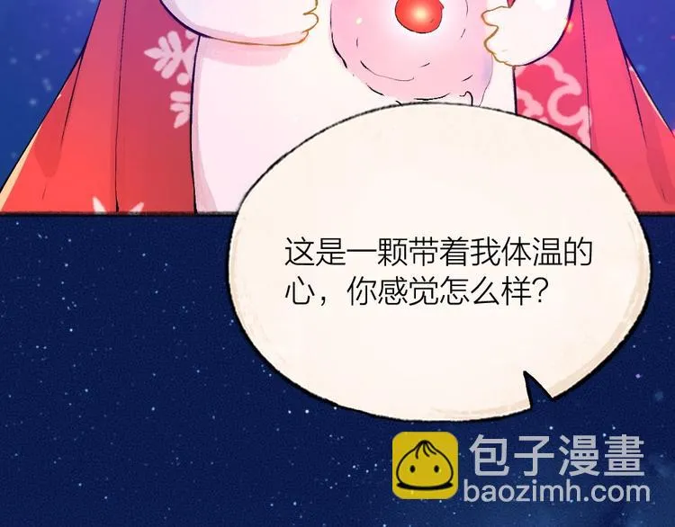 第78话 请你救救他 第45页