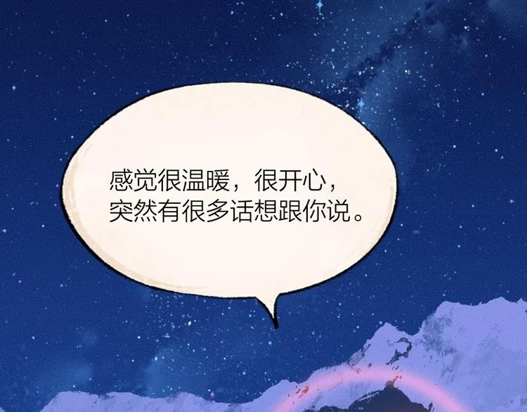 第78话 请你救救他 第46页